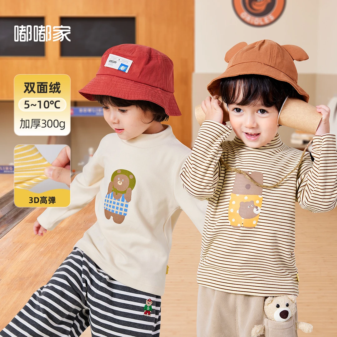 【现货专享】嘟嘟家儿童打底衫宝宝秋冬T恤半高领女男宝