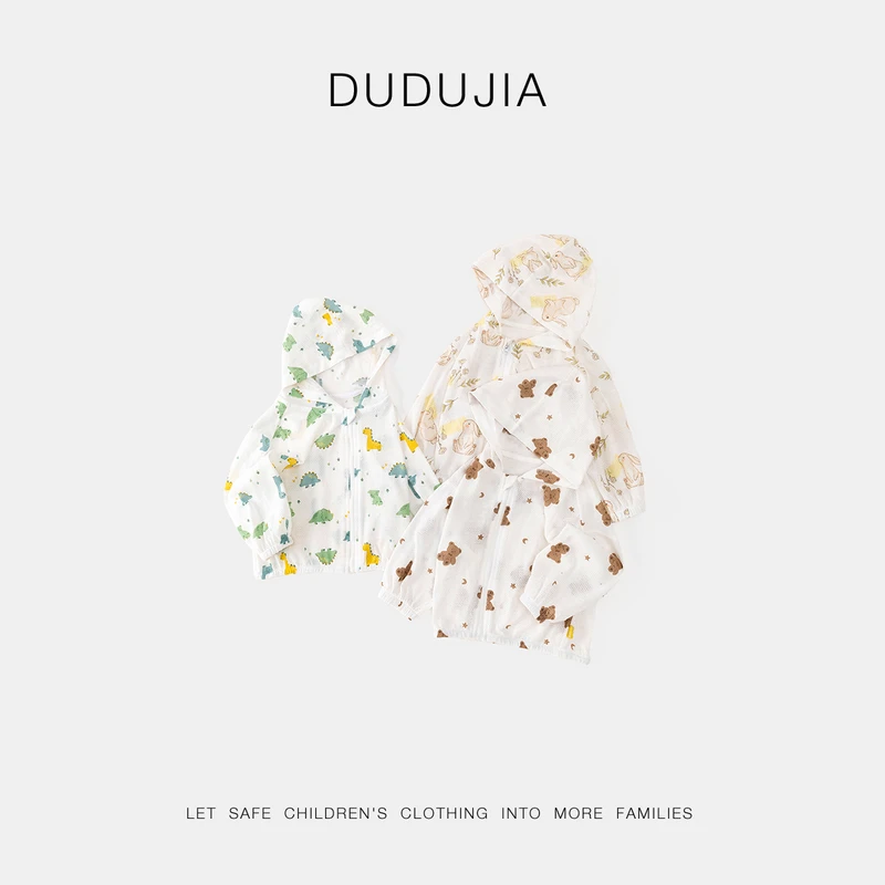 【嘟嘟家】儿童宝宝薄款百搭可爱休闲运动夏季外套A4BWT053