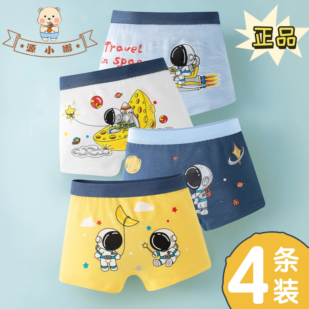 【源小嘟】儿童内裤男童舒适薄款宝宝小童小孩平角短裤柔软学生四角