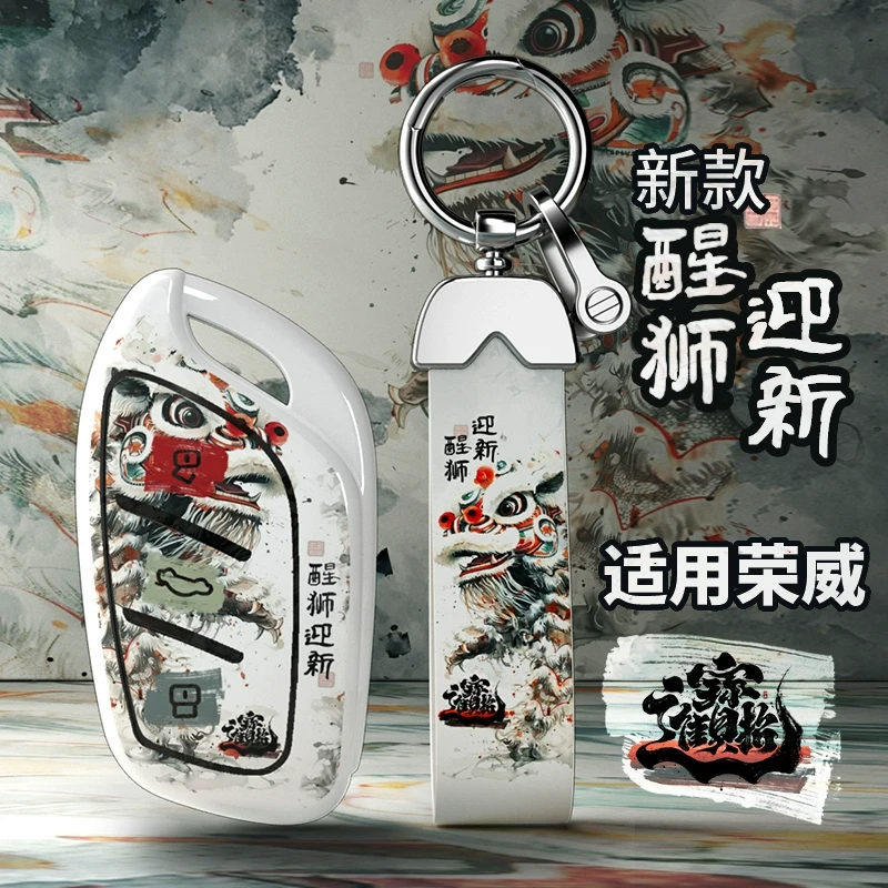 适用于荣威钥匙套rx5plus新款i5车i6名爵6男科莱威max领航mg5壳d7