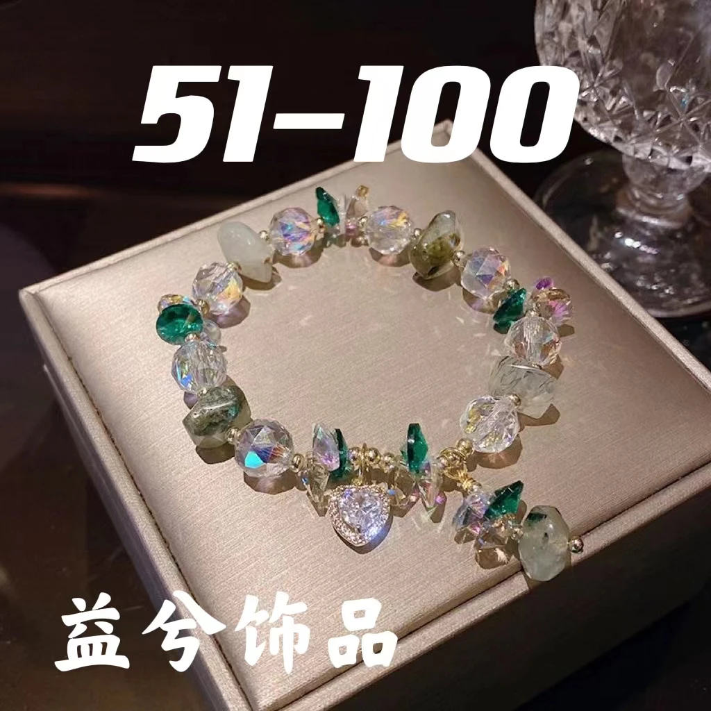 Q51-Q100散珠diy 时尚串珠对应编码饰 品材料包