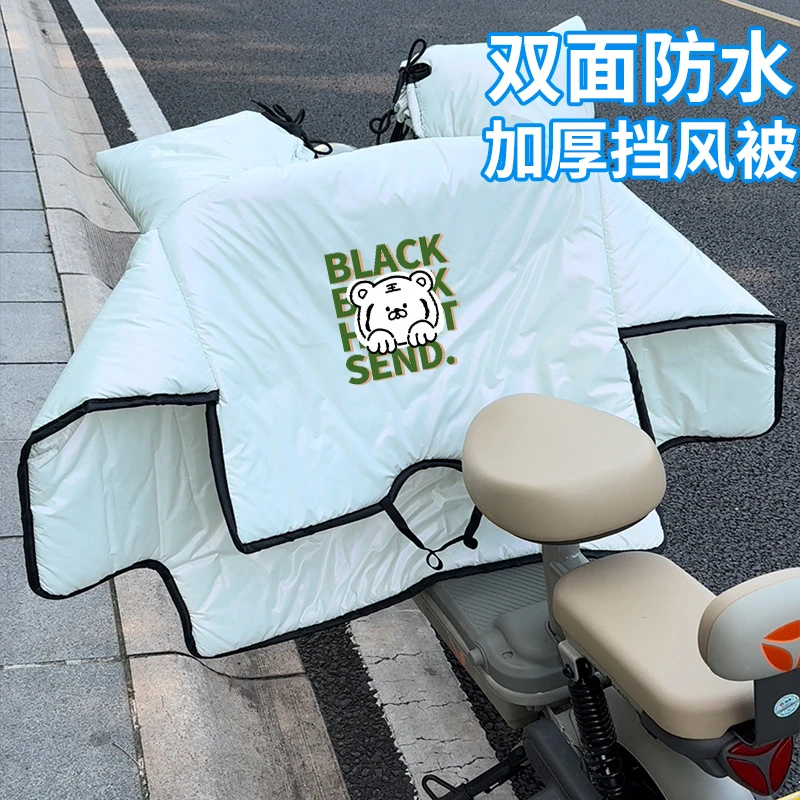 电动车冬季挡风被双面防水加绒加厚冬天防寒保暖电瓶摩托车防风罩