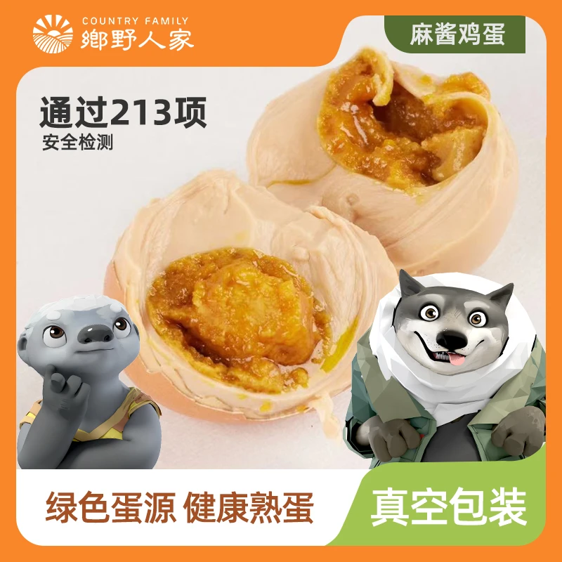 【平头哥联名麻酱鸡蛋】蓟州特产流心五香熟蛋松沙流油新鲜营养即食