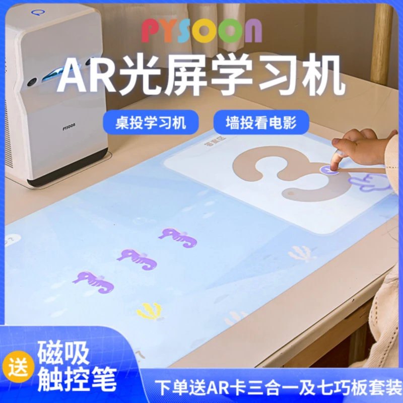 浦生M1投影学习机 超短焦触控投影 儿童家用旗舰网课投影仪观影