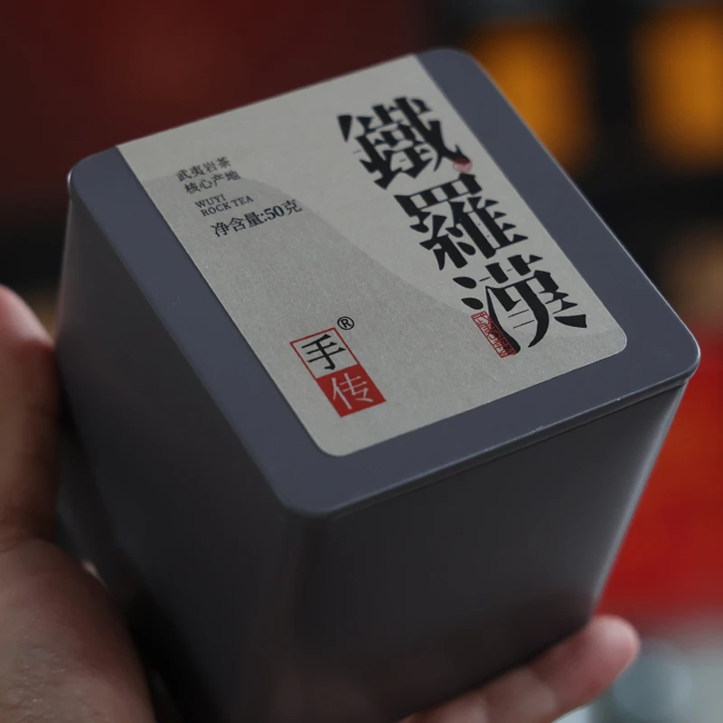 半岩轻火 名丛铁罗汉50g 大红袍武夷岩茶乌龙茶武夷山试喝品鉴装