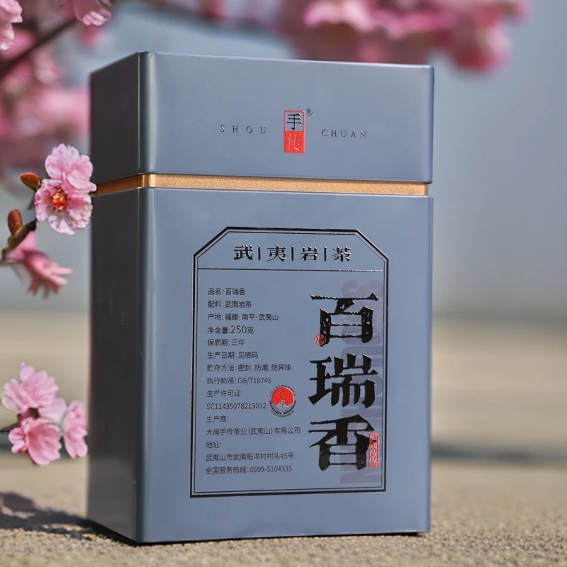 半岩中轻火【百瑞香】 铁盒装250g 花果香  武夷岩茶大红袍乌龙茶