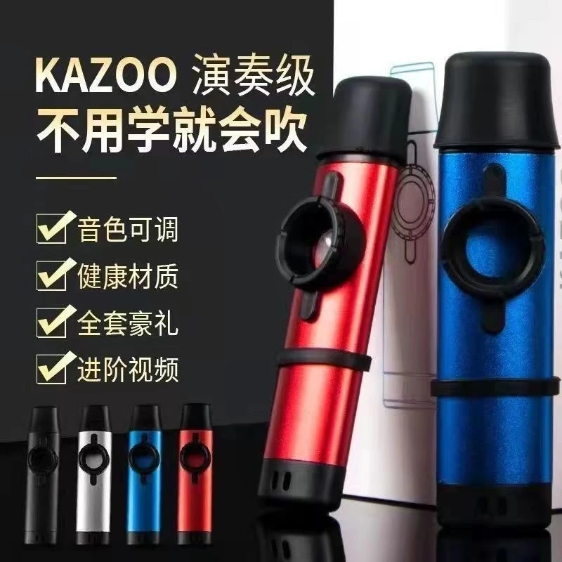 卡祖笛kazoo金属卡祖笛笛子哨子不用学会的乐器易学乐卡祖笛进口