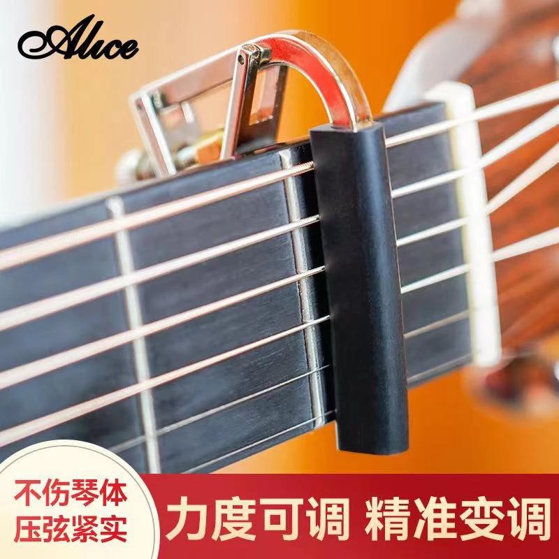 爱丽丝民谣木吉他专用金属变调夹可微调吉他通用调音器变音夹子