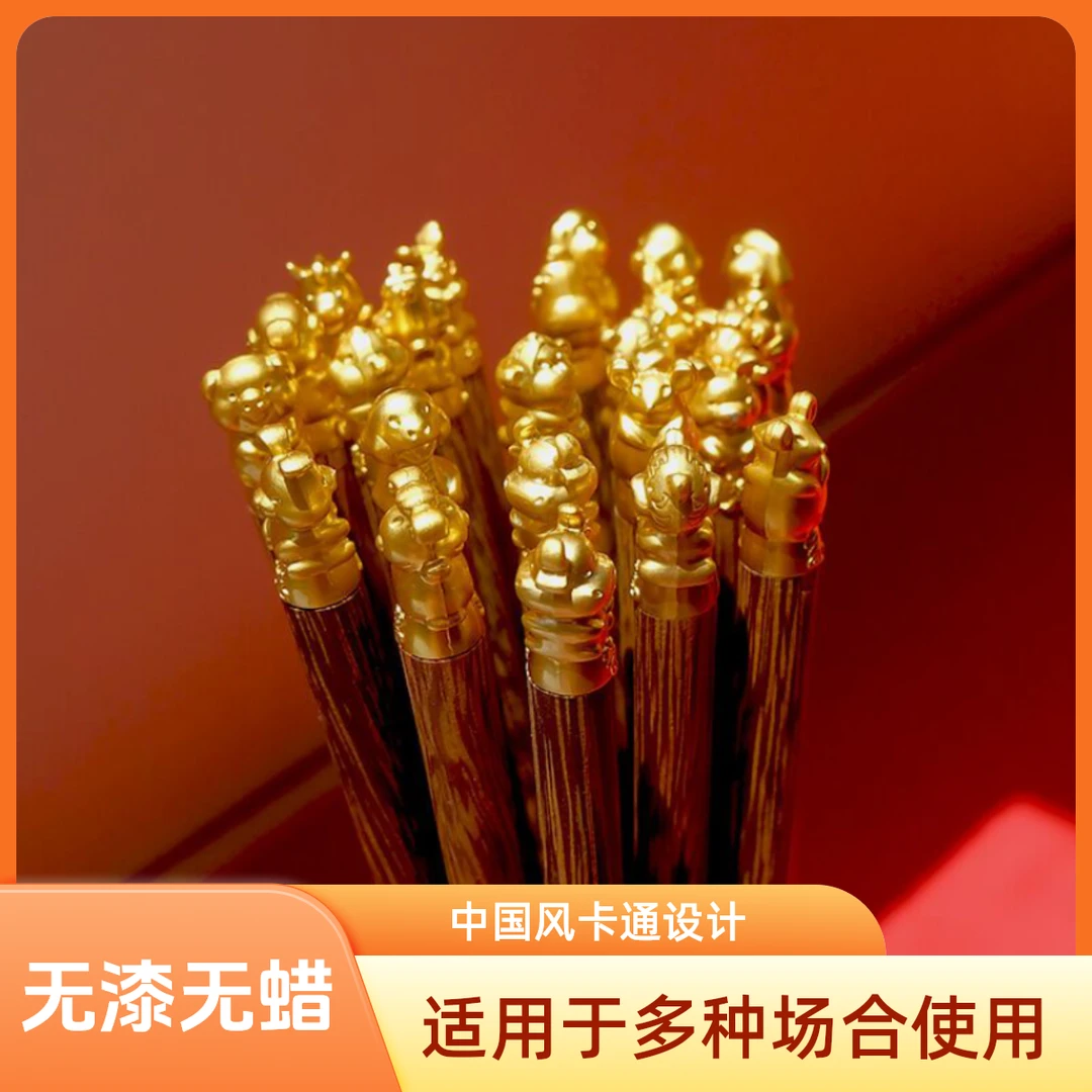 生肖筷子鸡翅木无漆家用快子生肖木筷生肖中国风卡通可爱一人一筷