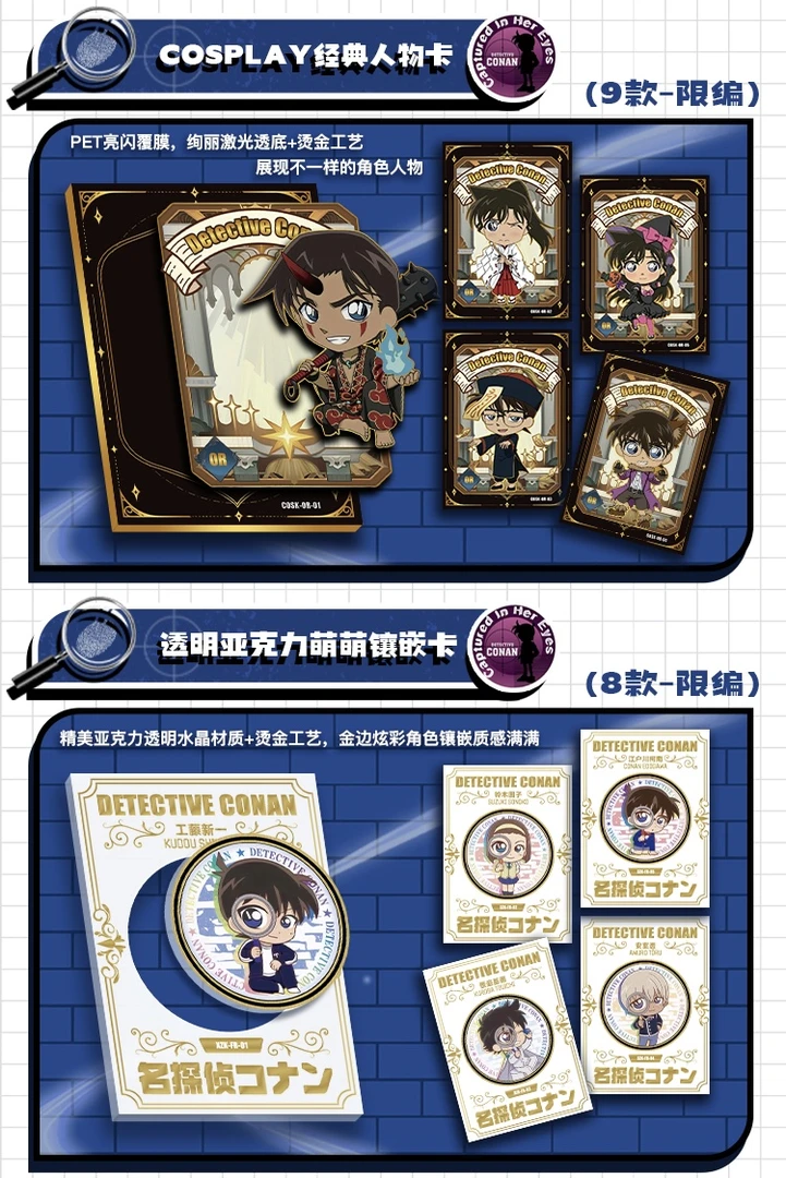 【平1盒】YAMI文创《名侦探柯南》第一弹国卡二创收藏盲盒卡牌(代拆)