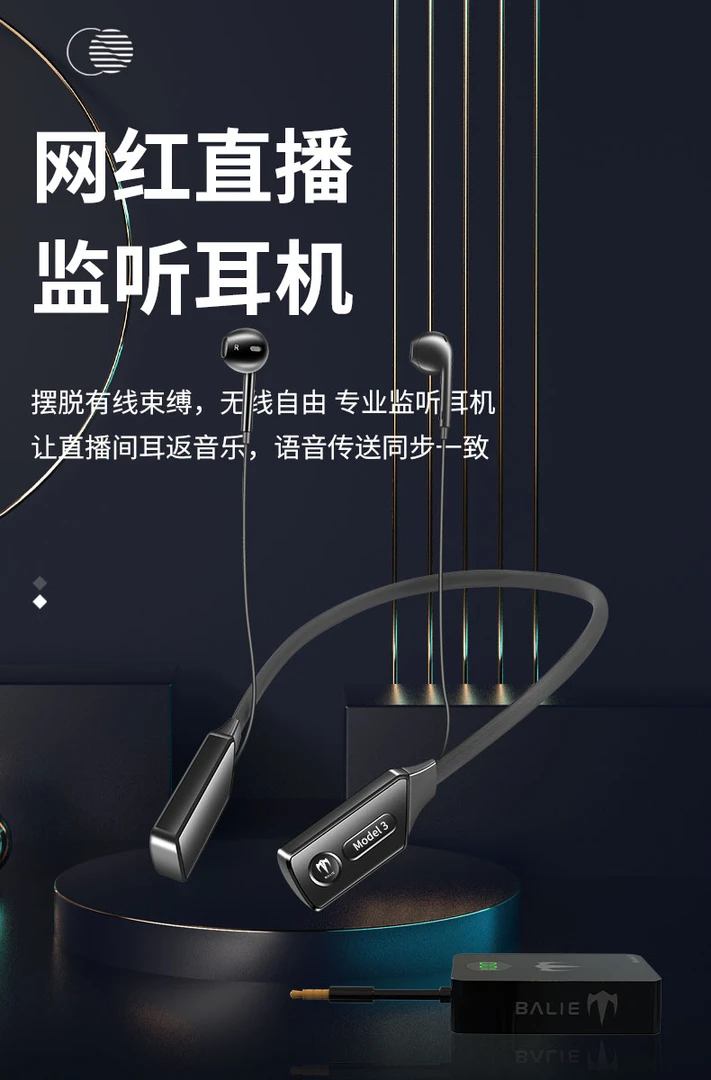 Model3立体声无线监听耳机（所有声卡通用）