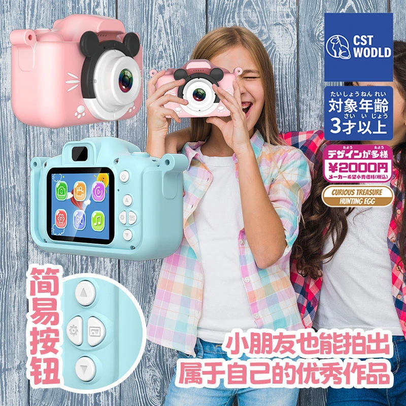 CstWodld/猫魂玩具可爱数码卡通照相机可拍照男孩女孩双摄