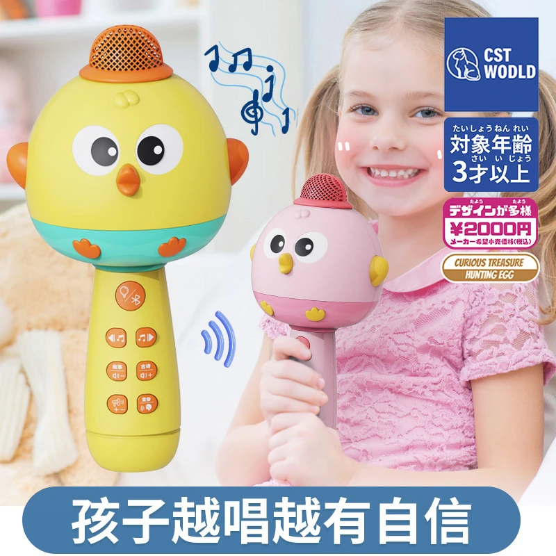 CstWodld/猫魂暑假儿童玩具礼物话筒无线蓝牙麦克风一体K歌男女孩