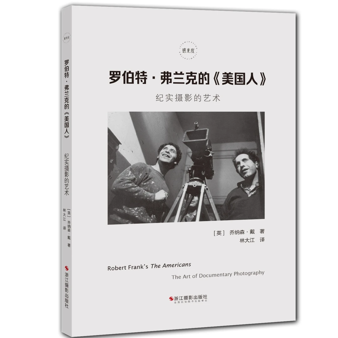 罗伯特·弗兰克的《美国人》纪实摄影的艺术 摄影大师作品集纪念展览