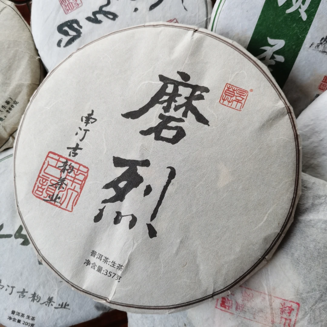 2017年 磨烈古树 357克饼 普洱茶（生茶）