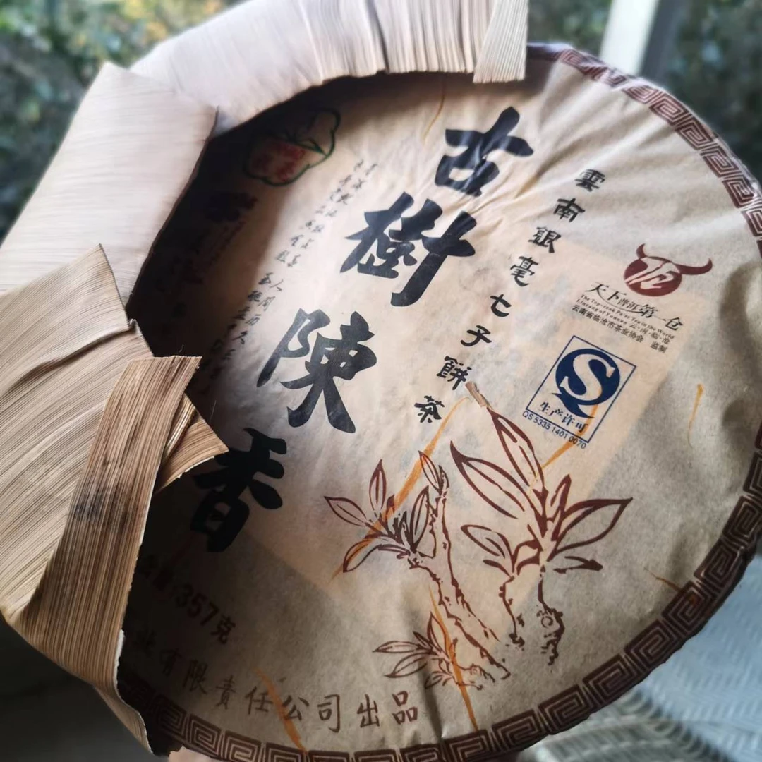 古树陈香2012年 357克茶饼普洱茶（熟茶）