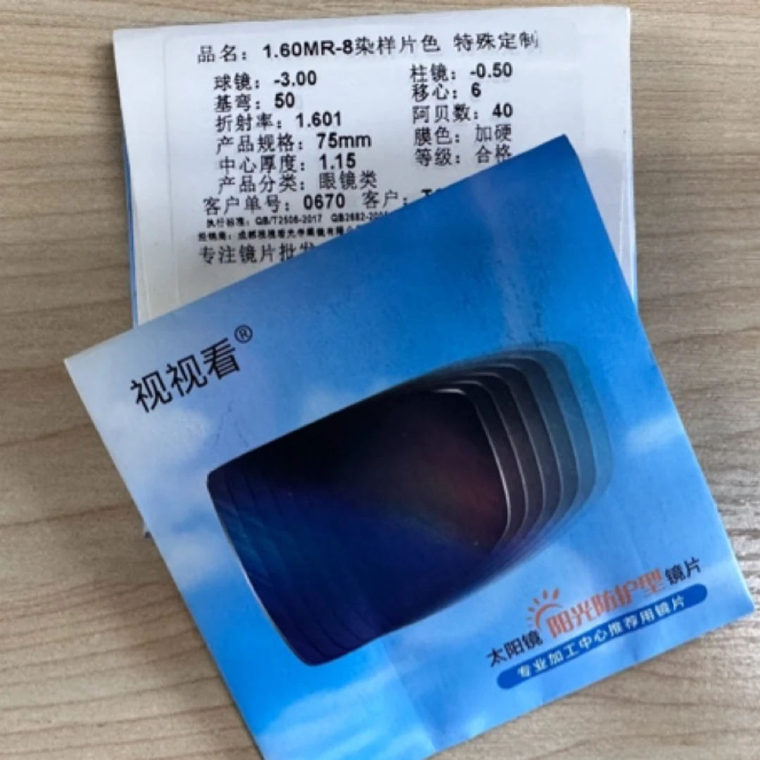 异形梯型高难度太阳镜代加工包含镜片