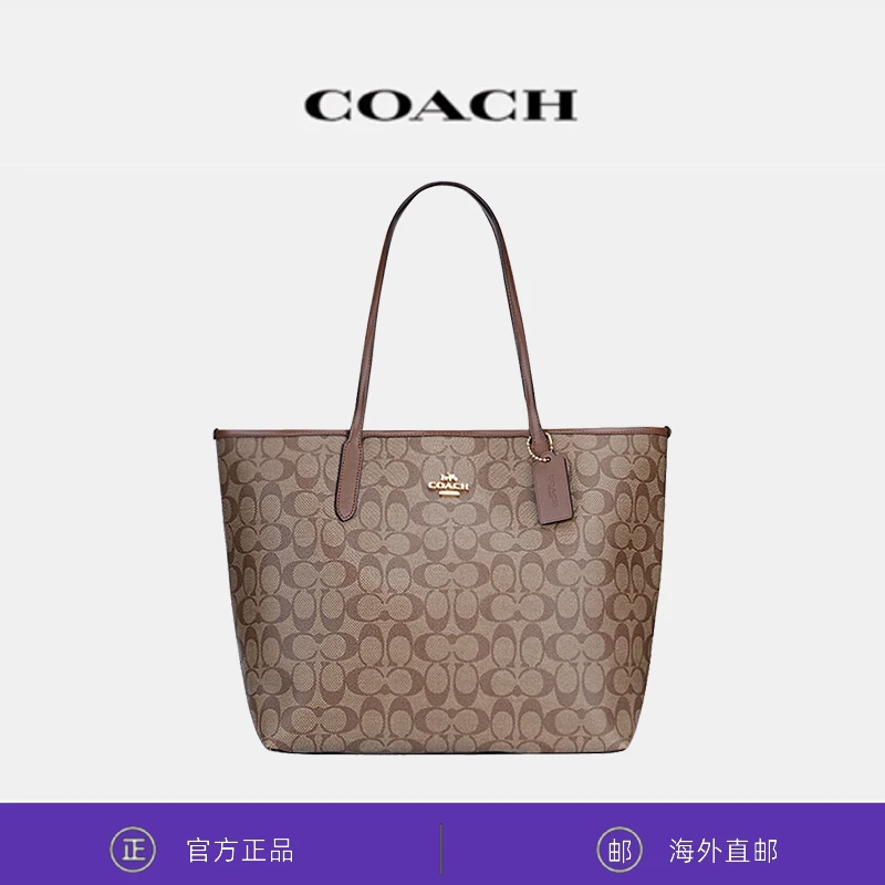 蔻驰（COACH） 大号女士吸扣单肩手提托特包 香港直邮