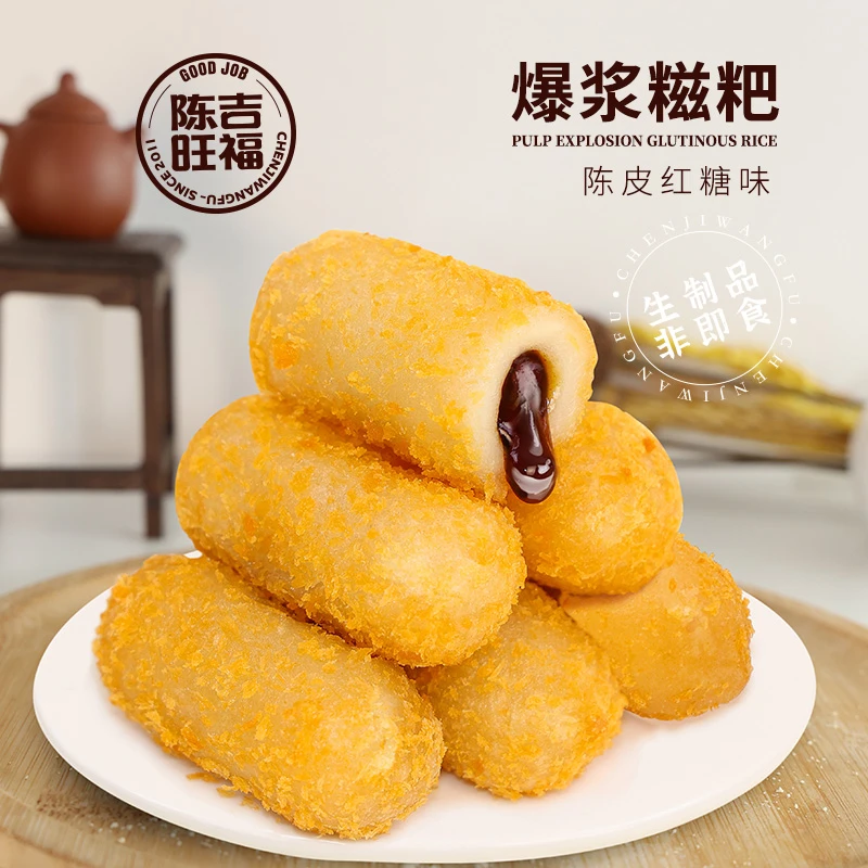 陈吉旺福爆浆糍粑油炸红糖糯米糍粑半成品速食小吃糕点TZ