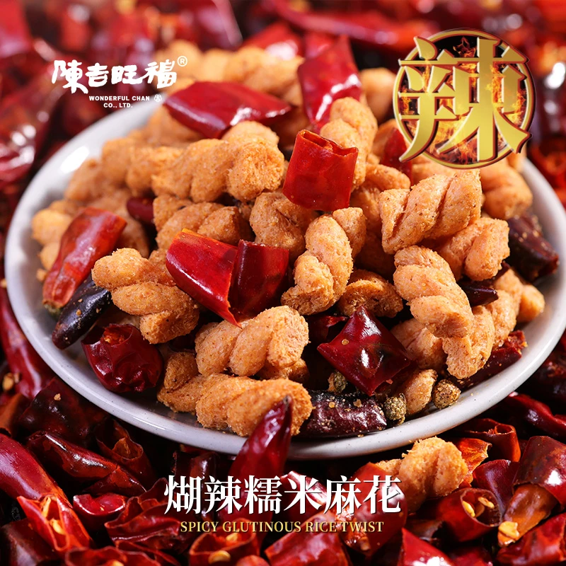 【陈吉旺福】煳辣麻花正宗重庆特产麻辣风味零食新品独立装