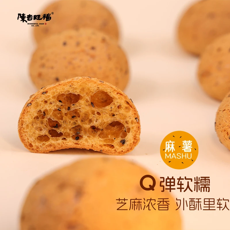陈吉旺福麻薯30个整箱 代餐解馋网红健康零食
