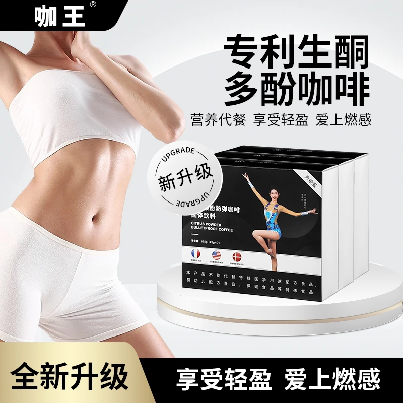 咖王柑橘果粉咖啡