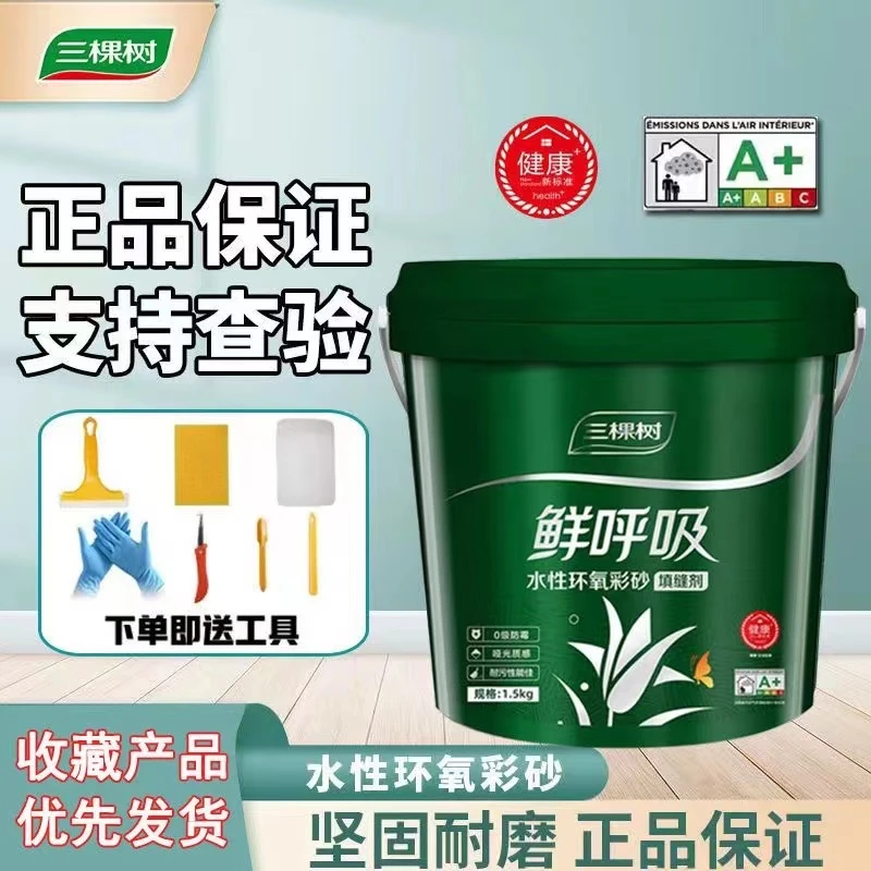 绿匠水性环氧彩砂美缝剂瓷砖地砖专用填缝防水十大品牌