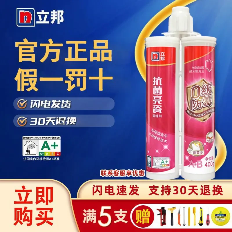 美缝剂快涂宝亮瓷砖墙地砖防水美缝勾缝填缝环保低味道防潮