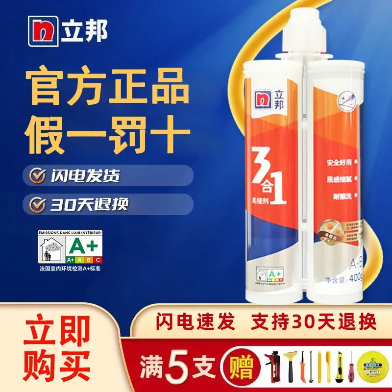美缝剂墙地砖家用防水防霉勾缝填缝美缝剂混合标准墙地面抗渗