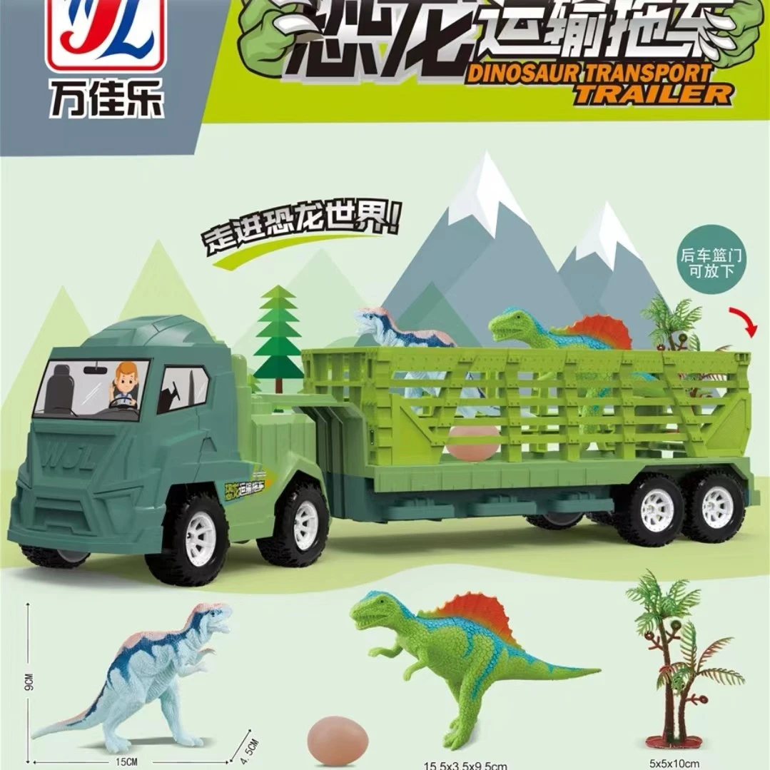 双层运输车大号拖车精致恐龙运输车拖板车恐龙儿童玩具车拖车玩具