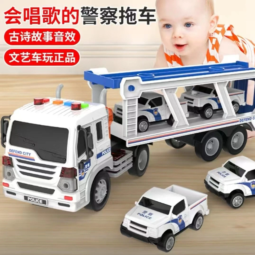 儿童大号玩具套装警车玩具汽车宝宝玩具警车玩具拖车玩具车3-6岁