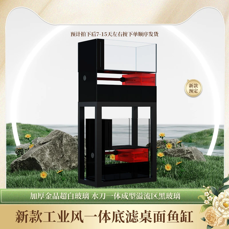 超白工业风鱼缸一体式底滤水族箱鱼缸家用小型