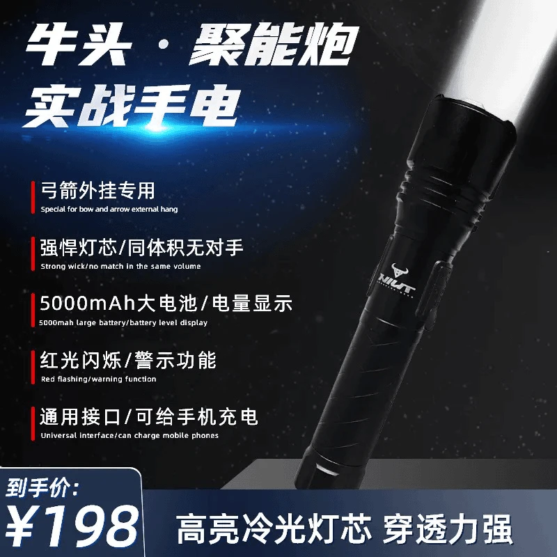 手电强光充电冷兵王复合弓战术手电带夹具
