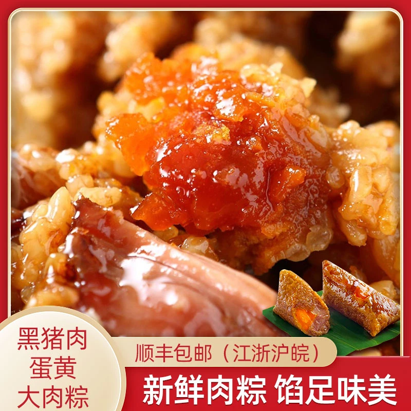 七宝粽子黑毛猪蛋黄大肉粽6只装 匠心手工特色美食传统早餐