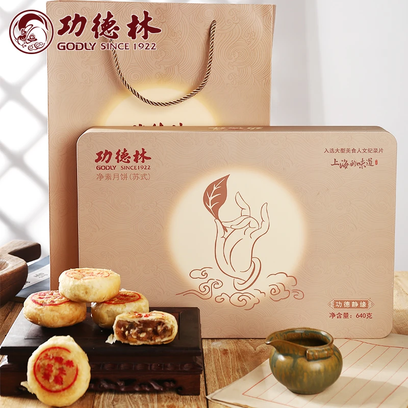 功德林月饼功德静缘礼盒640克中秋月饼礼盒传统老式糕点素食月饼