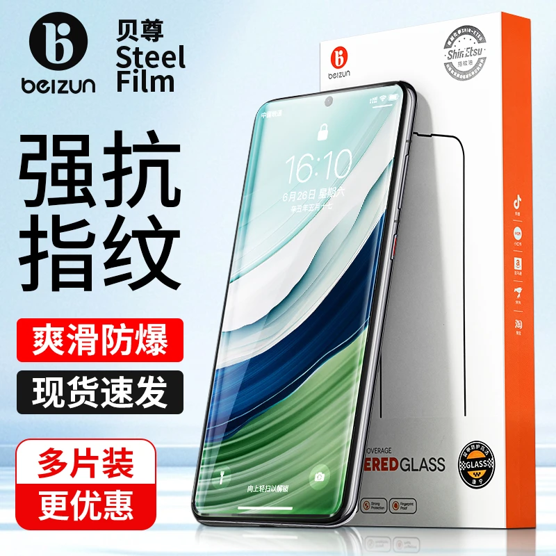 贝尊适用华为钢化膜P50高清P50e手机防摔全屏