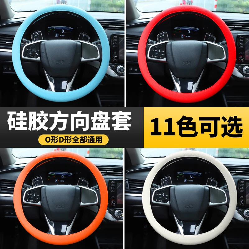 四季汽车防滑方向盘套车载超薄圆D型皮纹把套汽车内用品四季通用