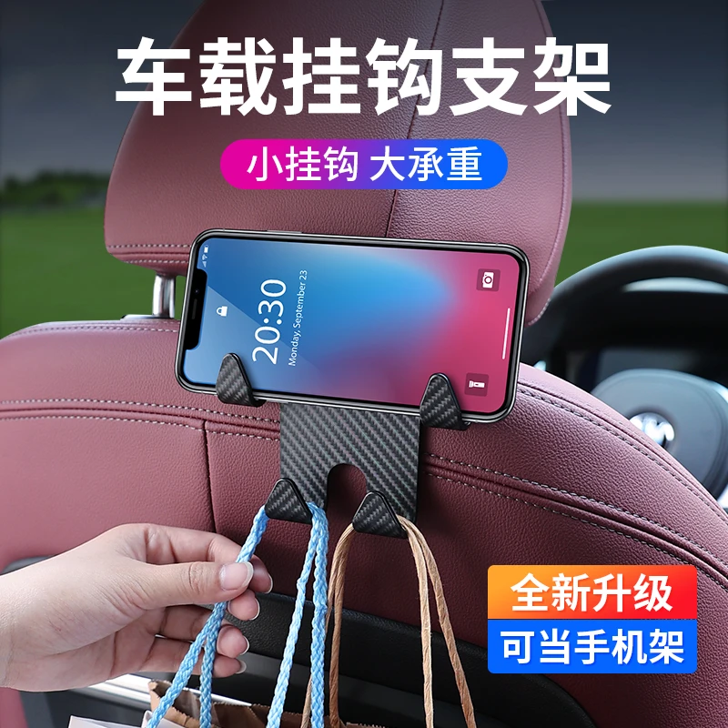 汽车座椅背挂钩2023车载多功能收纳挂钩车内装饰后座手机架二合一