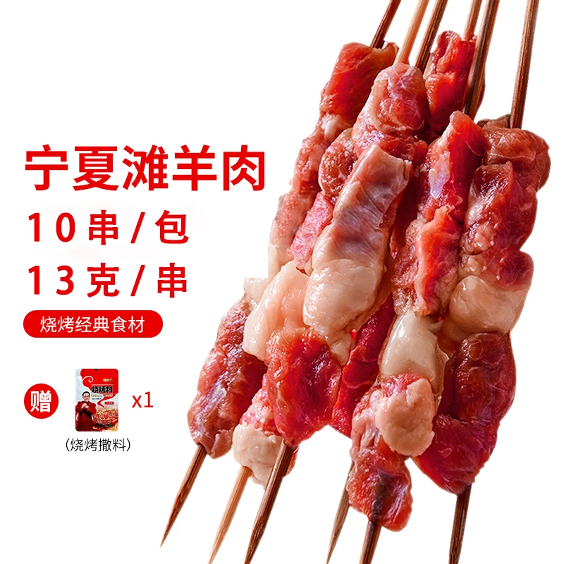 杞羊鲜宁夏滩羊 羊肉串50串/100串附带烤炉  户外便携烧烤