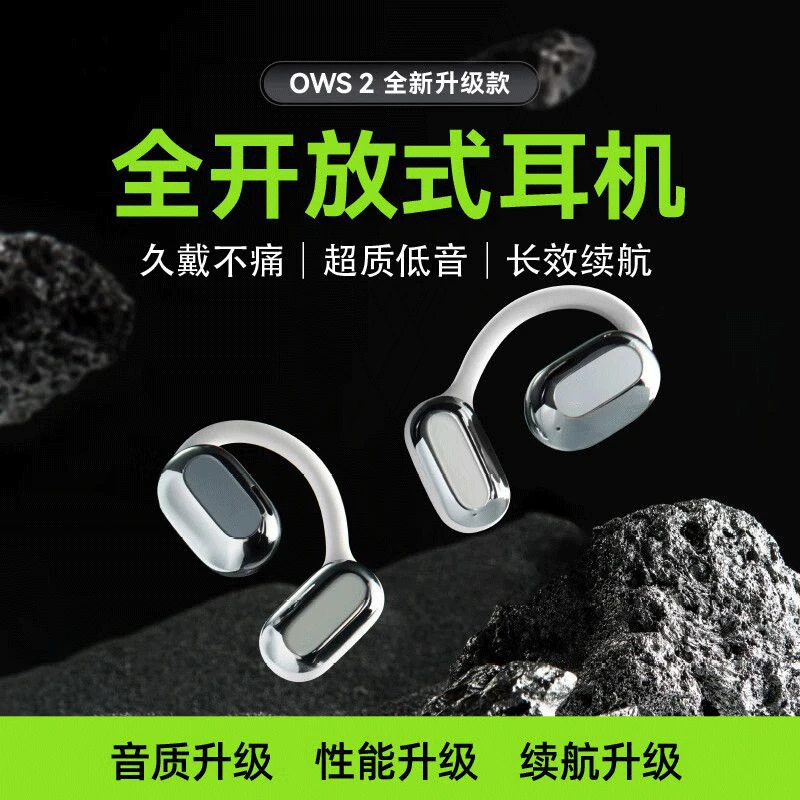 不入耳蓝牙耳机OWS运动挂耳式舒适超长续航适用华为小米OPPO苹果