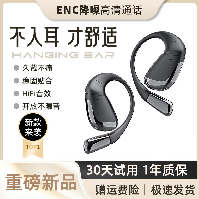 开放式OWS蓝牙耳机久戴不痛运动跑步狂甩长续航不掉适用安卓苹果