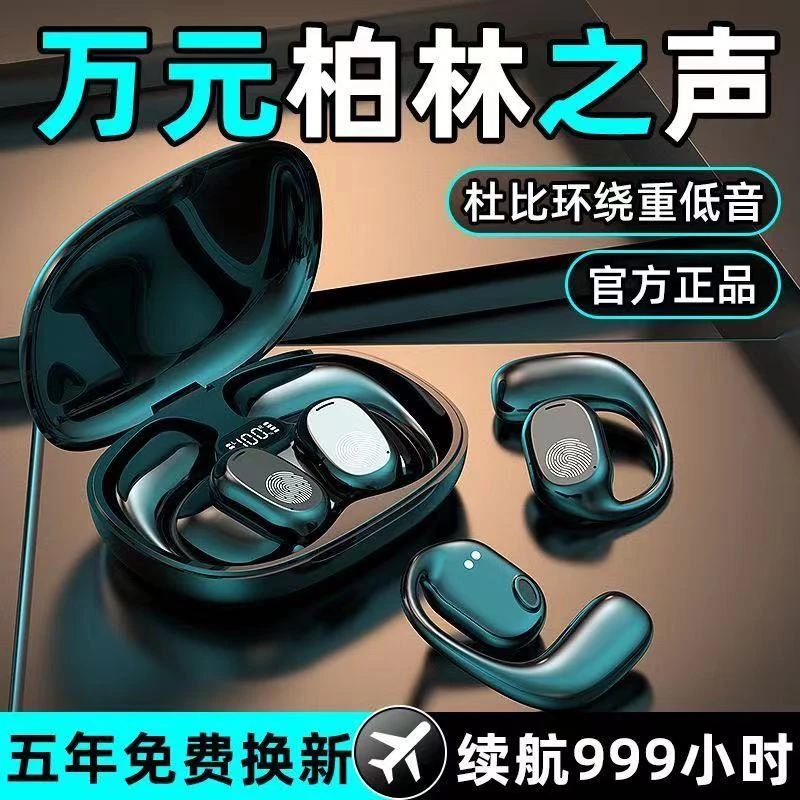 2025年新款无线蓝牙耳机挂耳式超长续航降噪久戴不痛适用安卓苹果