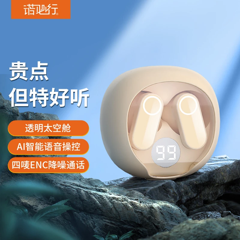 真无线蓝牙耳机运动降噪超长续航半入耳式适用安卓苹果华为通用