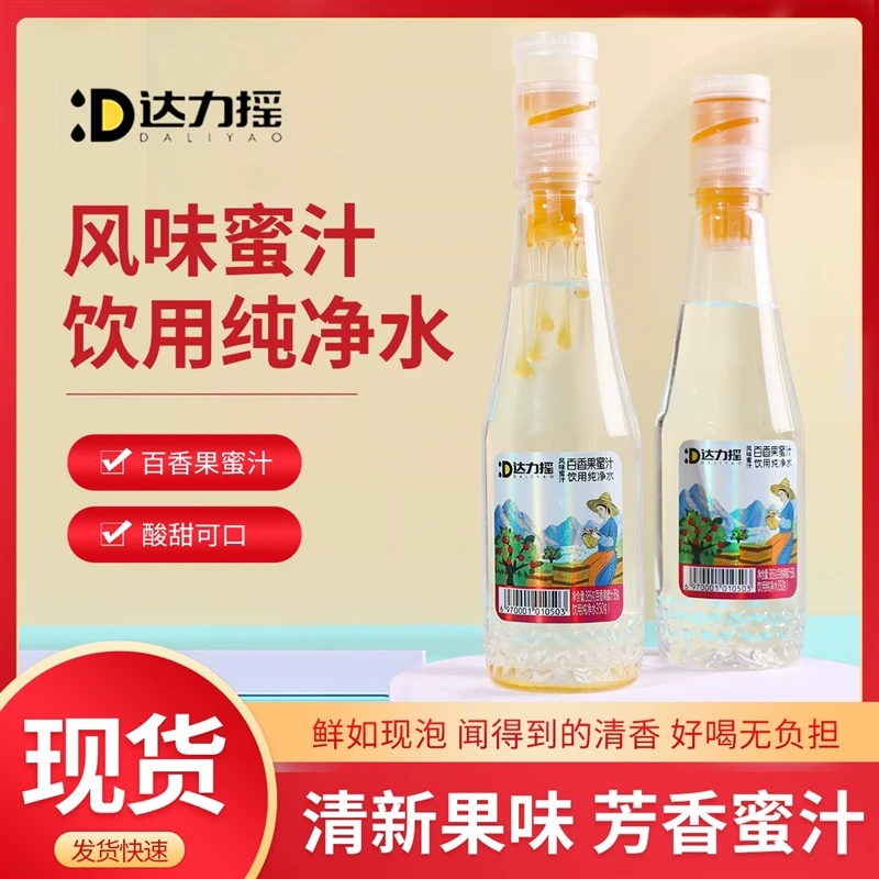 达力摇蜂蜜柠檬水385g百香果蜂蜜水柠檬味橙汁浓缩发酵聚会整箱装