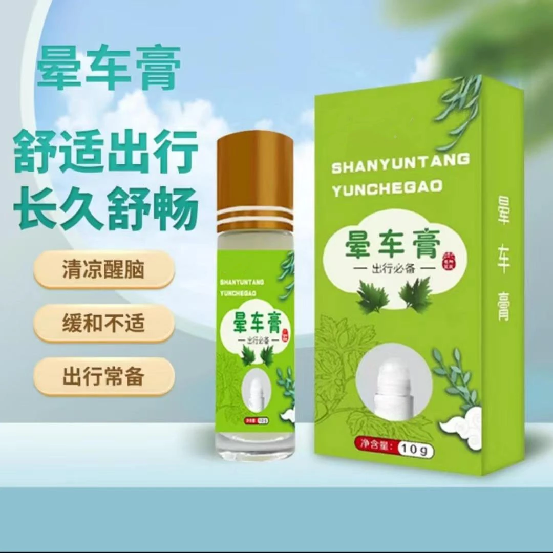 防晕车膏滚珠瓶装晕车晕船提神醒脑膏清凉薄荷味走珠防困