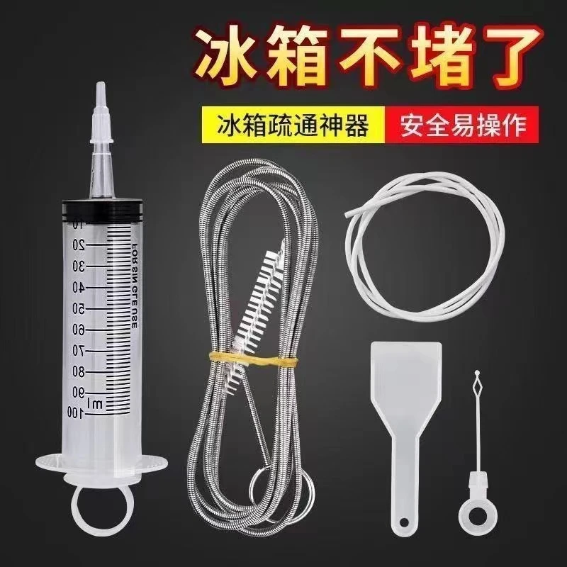 疏通神器清洗冰箱排水孔疏通器清理积水结冰家用管道疏通工具清洁