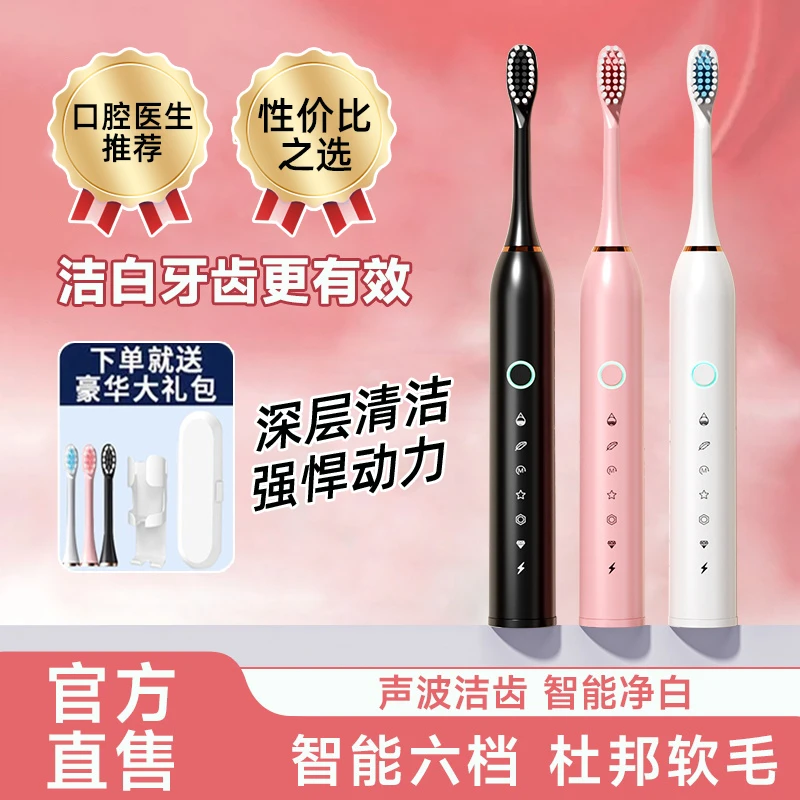 【官方正品】电动牙刷充电式成人家用全自动超声波超长续航男女便携