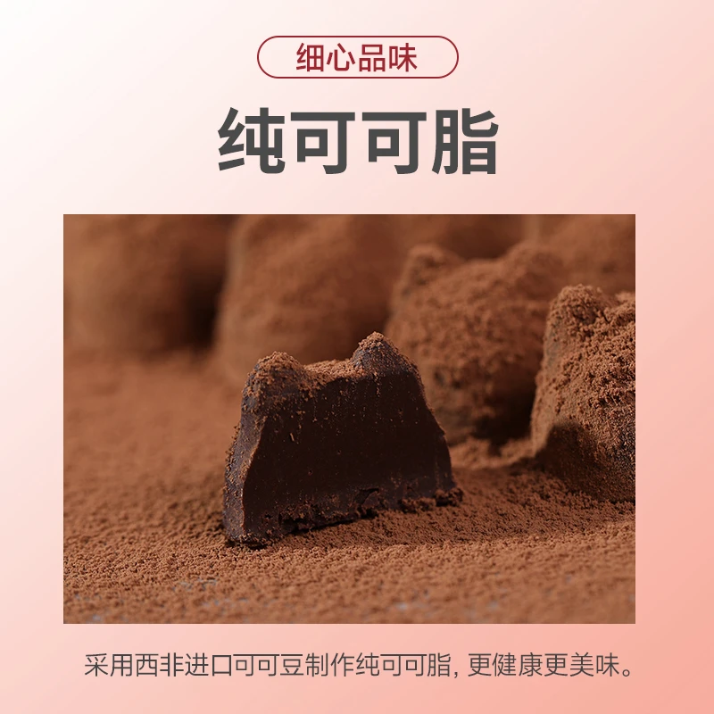 【圣诞礼物】松露巧克力纯可可官脂榛仁圣诞送女友喜糖果零食官方店