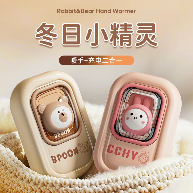 卡通暖手宝充电宝二合一暖宝宝手握便携式女生可爱毛绒热水袋神器