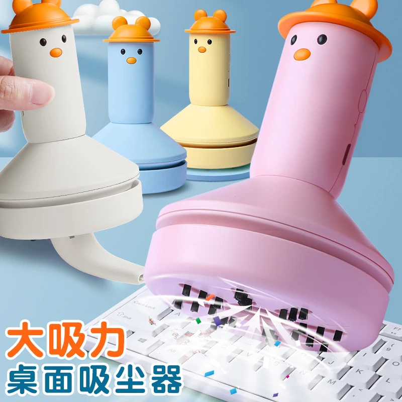 桌面吸尘器学生USB可充电学习神器电动橡皮屑吸尘器开学用品